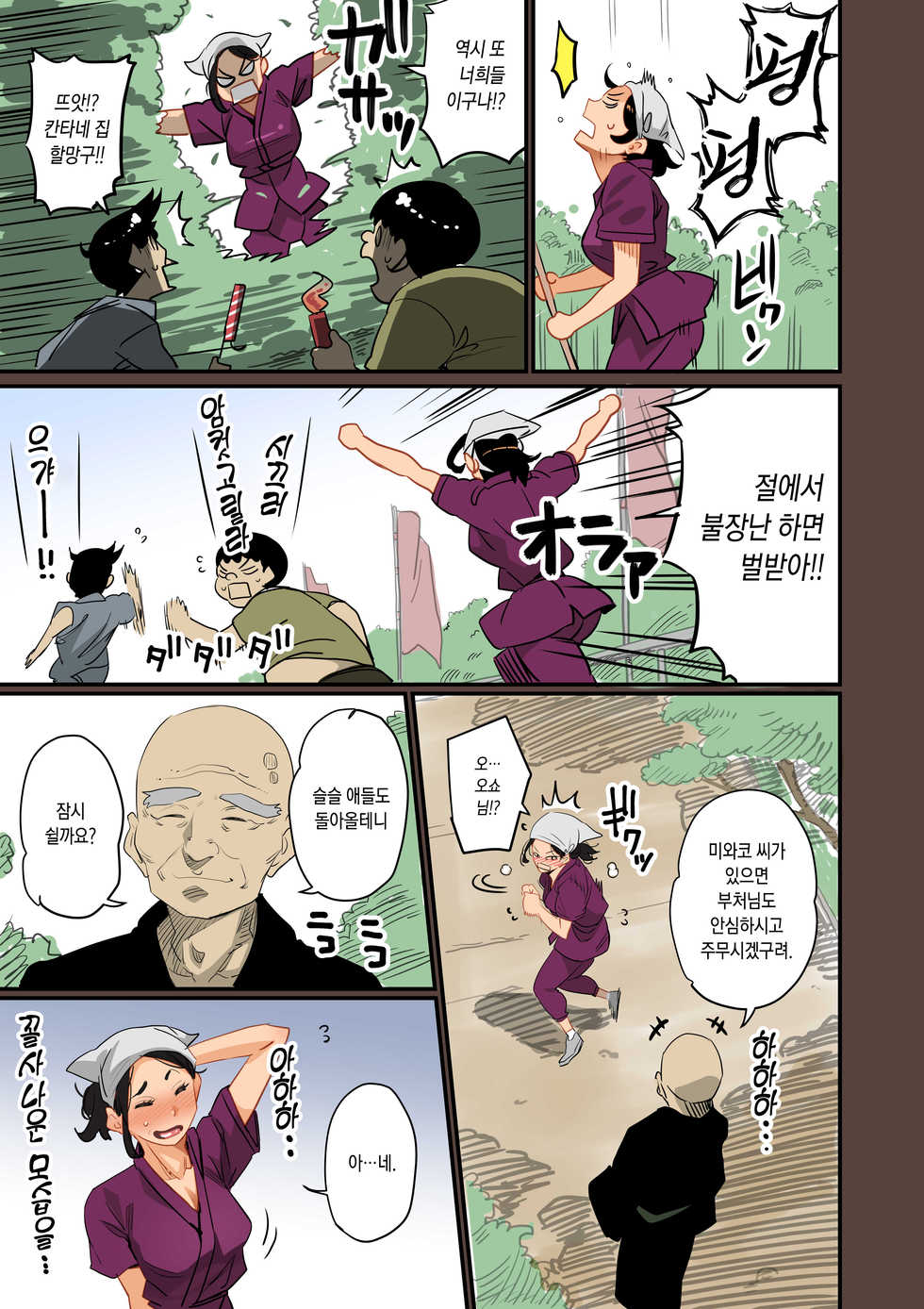 [Hana Hook] Zenin Shikkaku - Hahaoya no Mesubuta Sex Choukyou Kiroku | 전원실격 [Korean] - Page 15