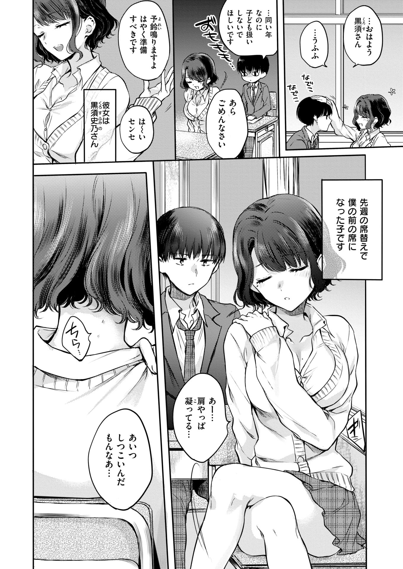 COMIC Kairakuten 2019-02 [Digital] - Page 11