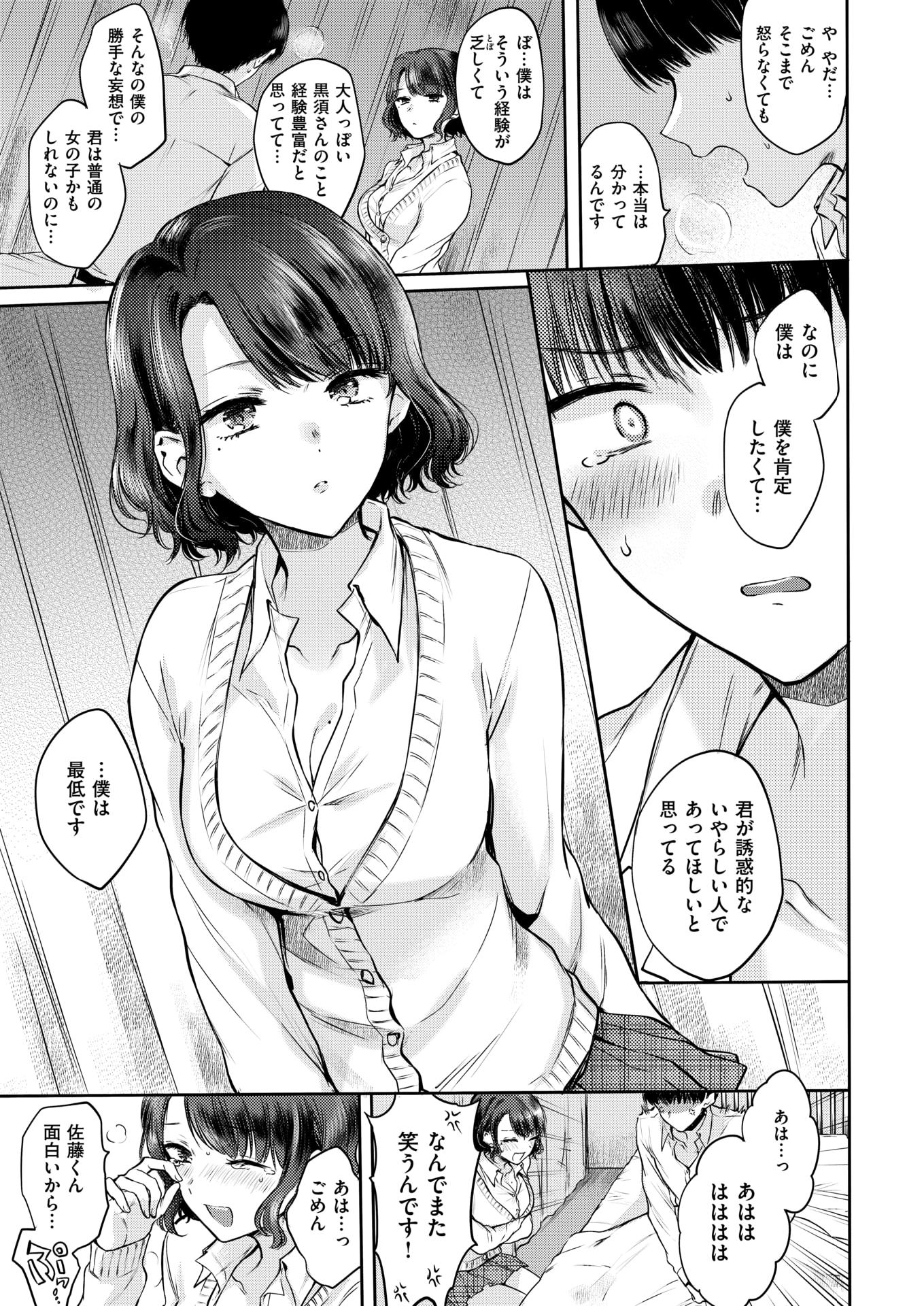 COMIC Kairakuten 2019-02 [Digital] - Page 22