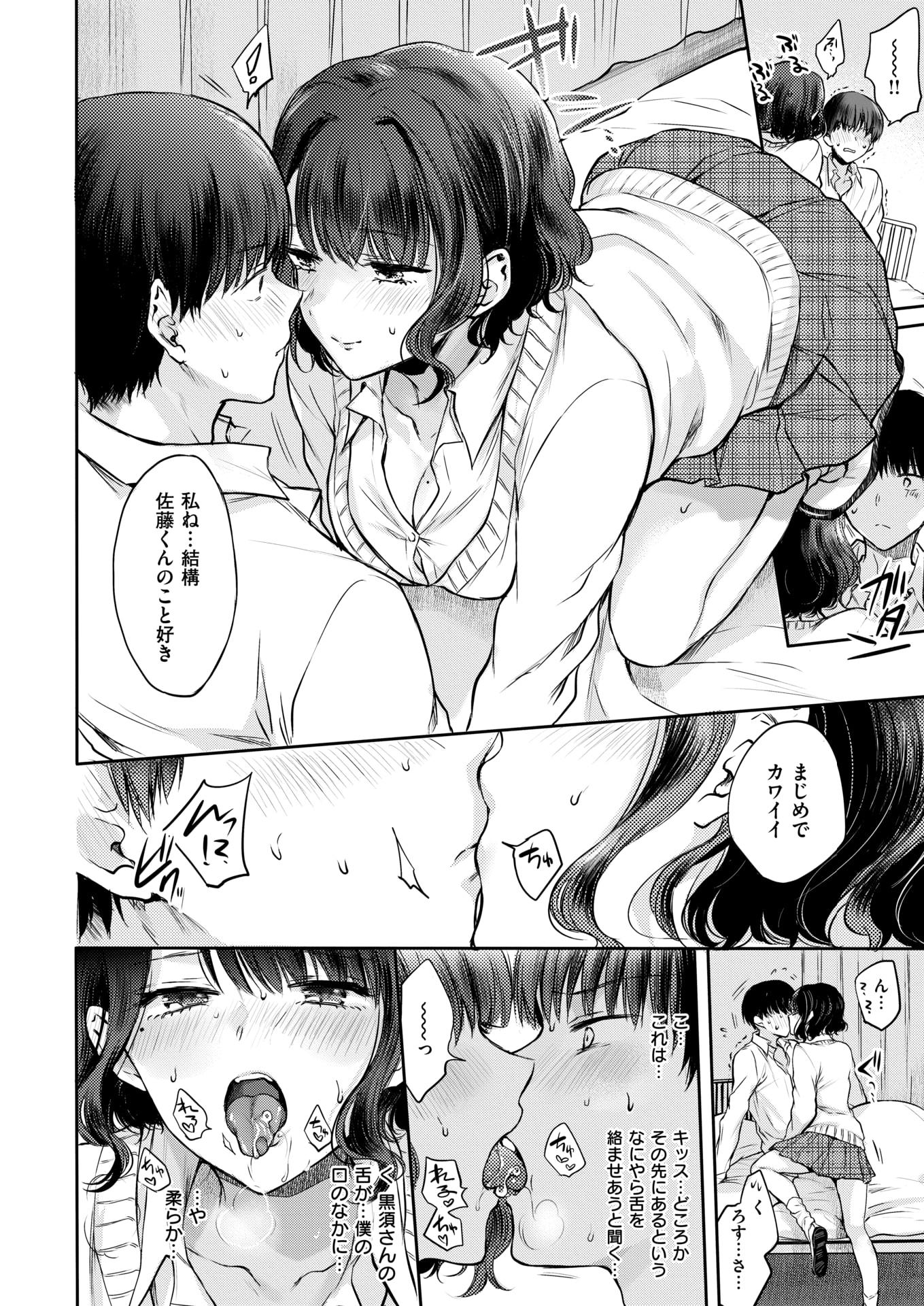 COMIC Kairakuten 2019-02 [Digital] - Page 23