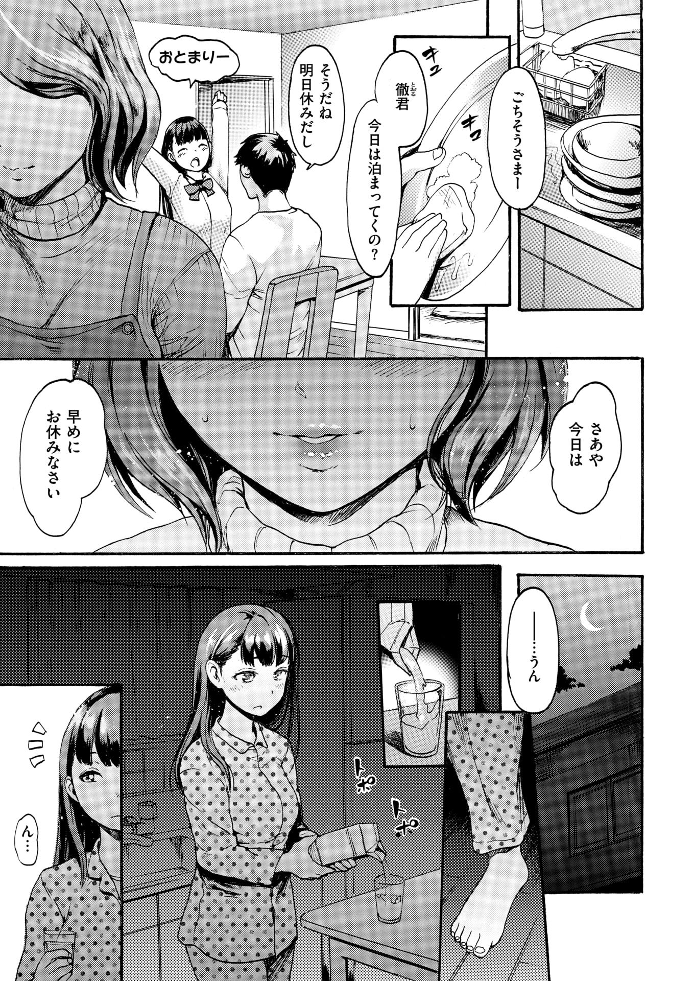 COMIC Kairakuten 2019-02 [Digital] - Page 36