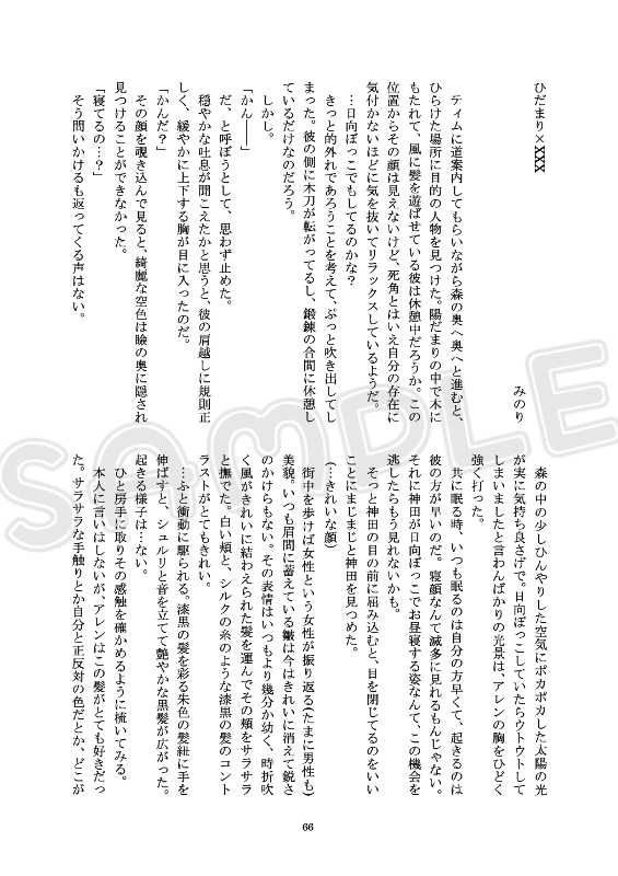 (CCOsaka118) [RingoAme (Various)] Allen-jou Souuke Anthology - CLOWN PRINCESS II (D.Gray-man) [Sample] - Page 9