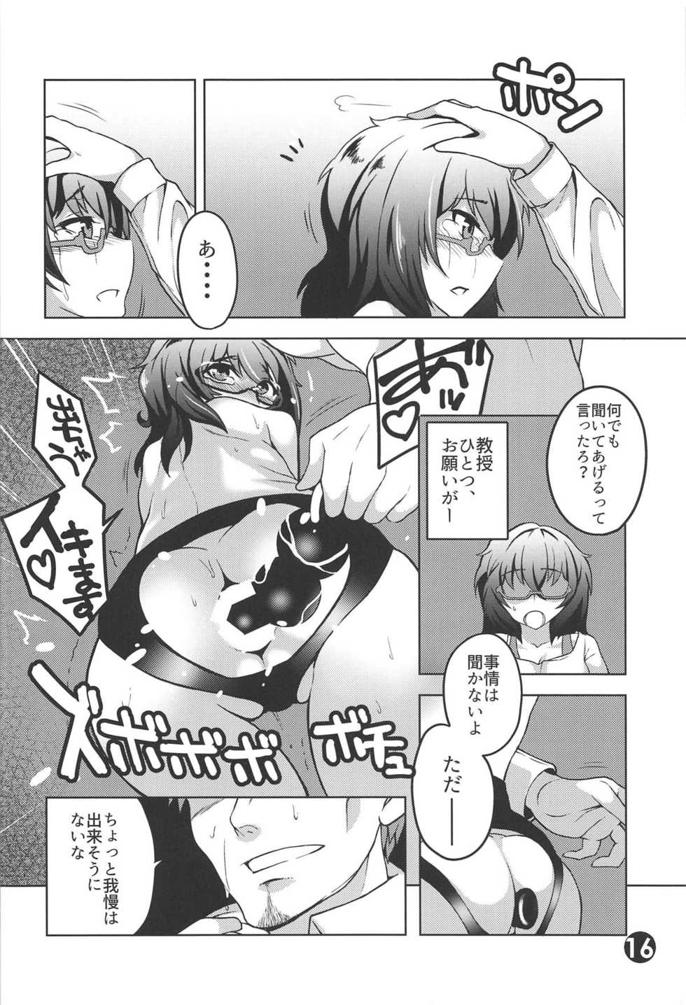 (C94) [Zandaka-77yen (Shiroobi)] Oryou 2○-sai Ushiro wa Hyakusen Renma!! (Girls und Panzer) - Page 15