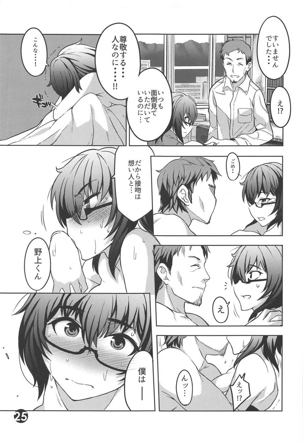 (C94) [Zandaka-77yen (Shiroobi)] Oryou 2○-sai Ushiro wa Hyakusen Renma!! (Girls und Panzer) - Page 24