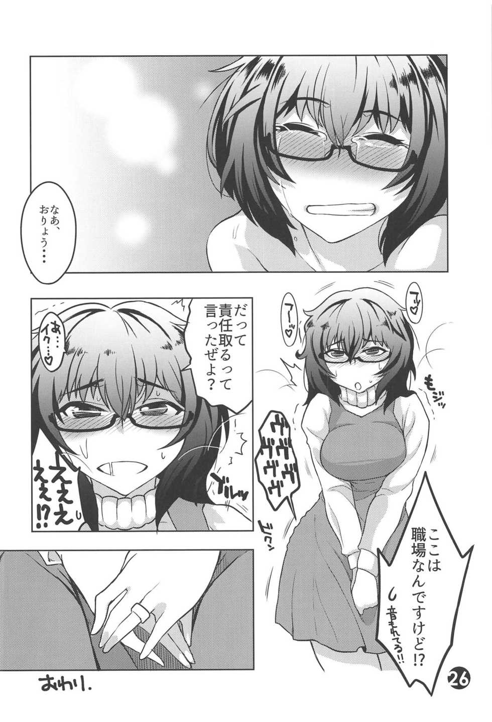 (C94) [Zandaka-77yen (Shiroobi)] Oryou 2○-sai Ushiro wa Hyakusen Renma!! (Girls und Panzer) - Page 25
