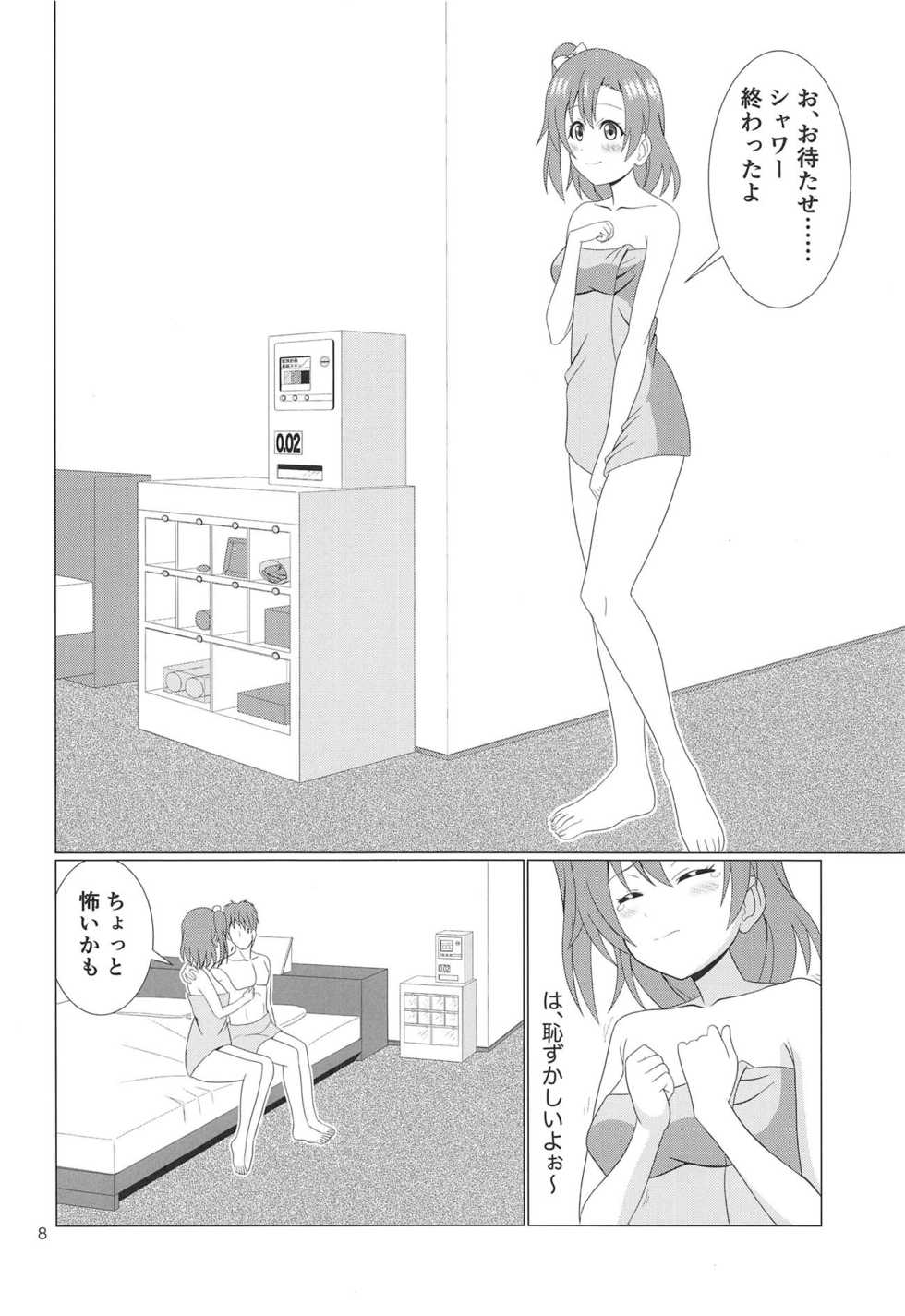 (C94) [MagicalFlight (Juujou Tatami)] Hikisaku Kotori (Love Live!) - Page 7