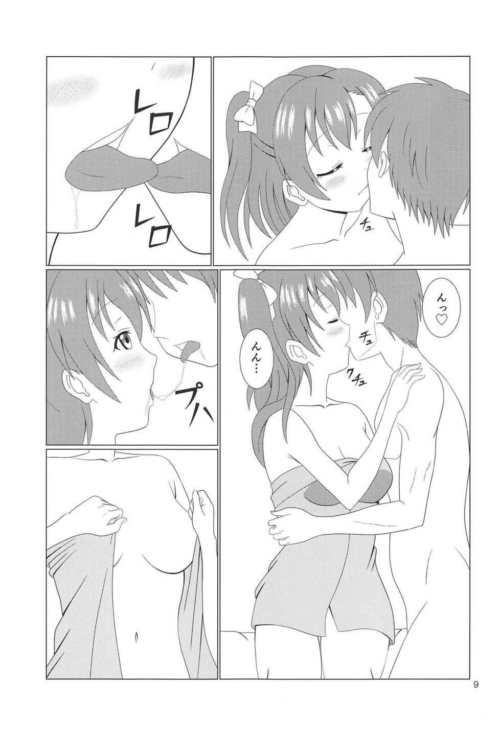 (C94) [MagicalFlight (Juujou Tatami)] Hikisaku Kotori (Love Live!) - Page 8