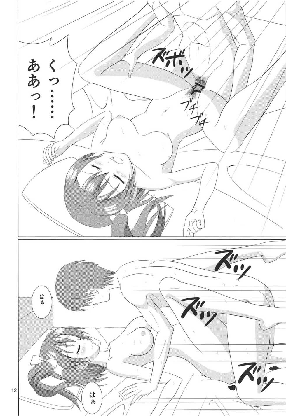 (C94) [MagicalFlight (Juujou Tatami)] Hikisaku Kotori (Love Live!) - Page 11