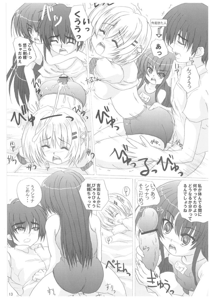 (SC31) [Sankyaku Rasen (Hayama Gai)] Sankyaku Rasen no Shana no Hon. (Shakugan no Shana) - Page 12