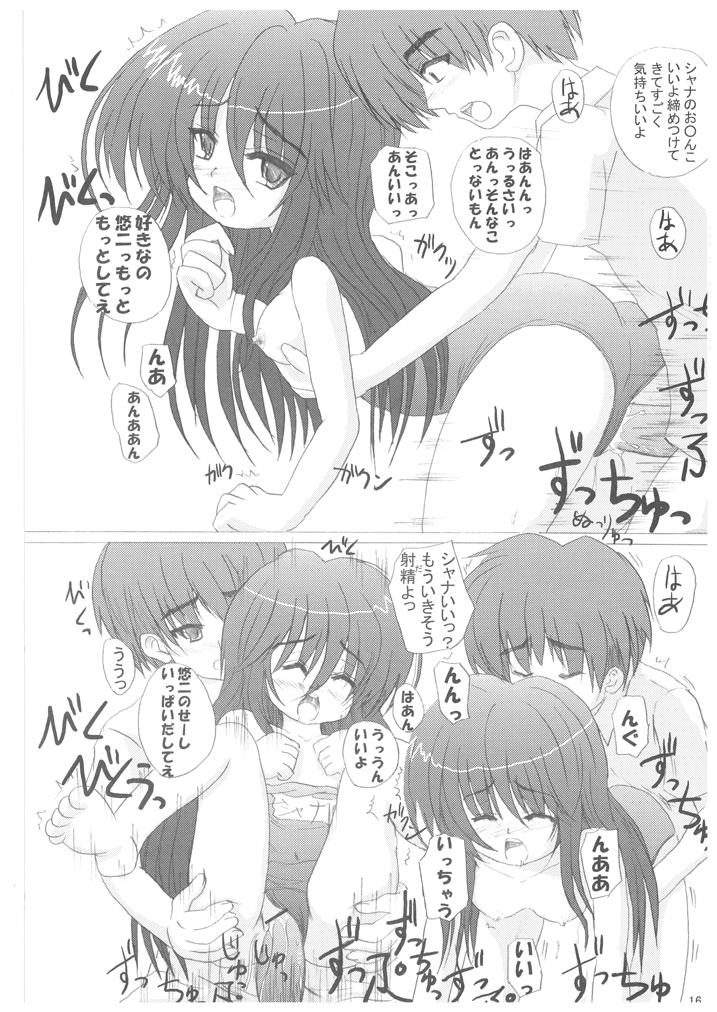 (SC31) [Sankyaku Rasen (Hayama Gai)] Sankyaku Rasen no Shana no Hon. (Shakugan no Shana) - Page 15