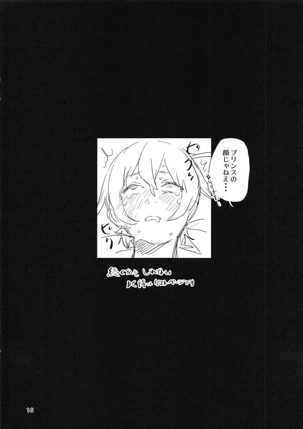 (Panzer Vor! 18) [Wasanbon (Osato)] Oshida-kun no Shiroi no (Girls und Panzer) - Page 15