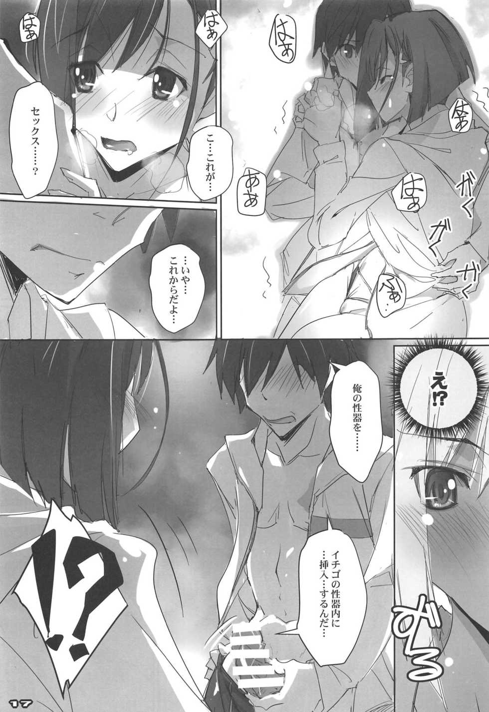 (COMIC1☆13) [RYU-SEKI-DO (Nagare Hyo-go)] Strawberry Condensed Milk (DARLING in the FRANXX) - Page 16