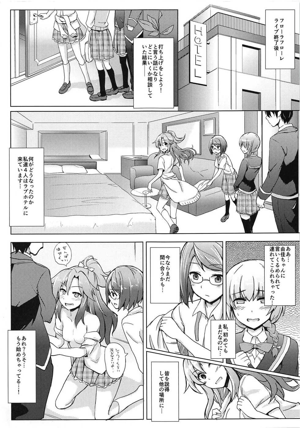 (C94) [+2 (Sabo)] Hanafusa-san o Ijimeru Hon (Girl Friend BETA) - Page 2