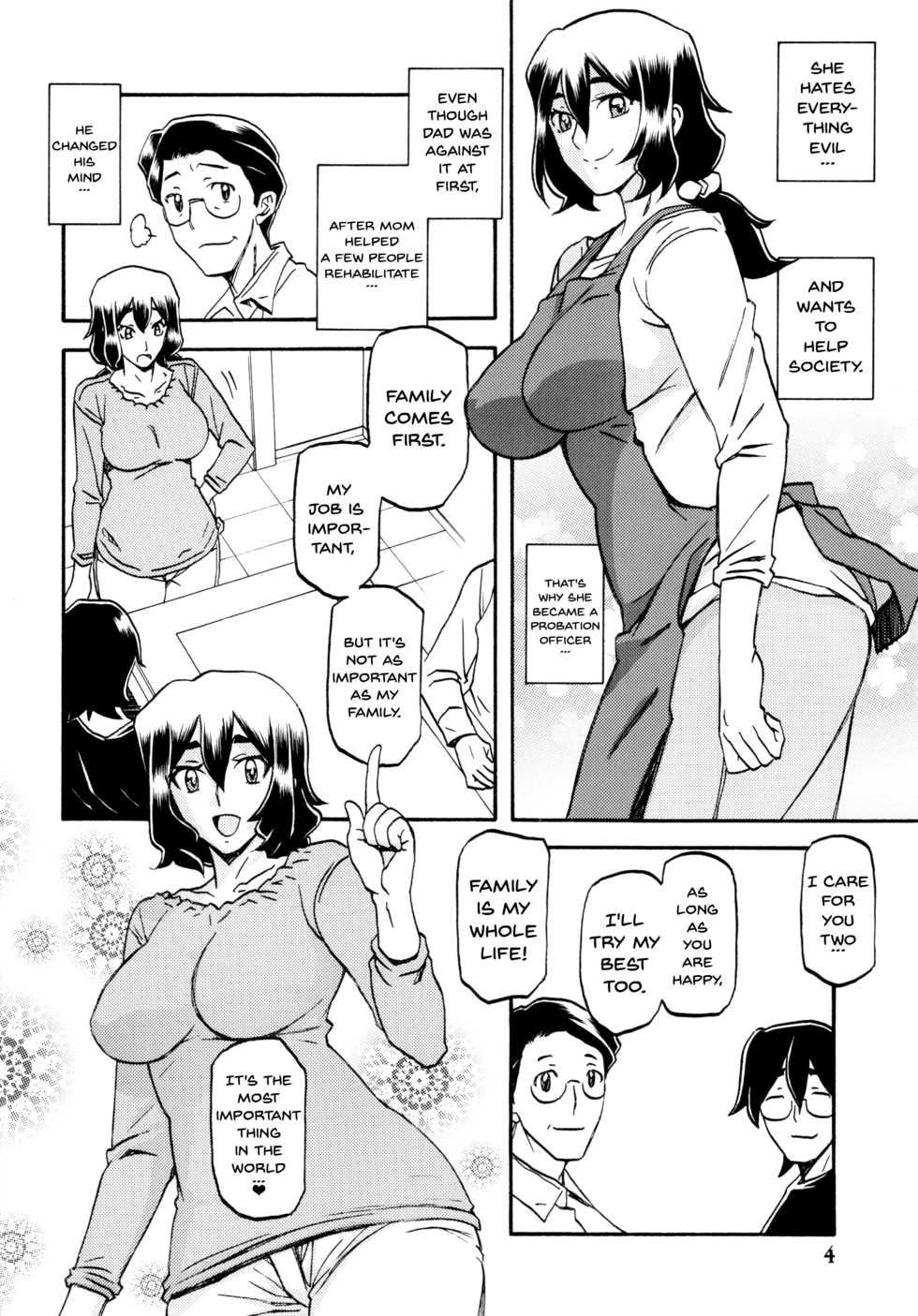 (C87) [Sankaku Apron (Sanbun Kyoden, Umu Rahi)] Akebi no Mi - Chizuru [English] {Doujins.com} [Decensored] - Page 4