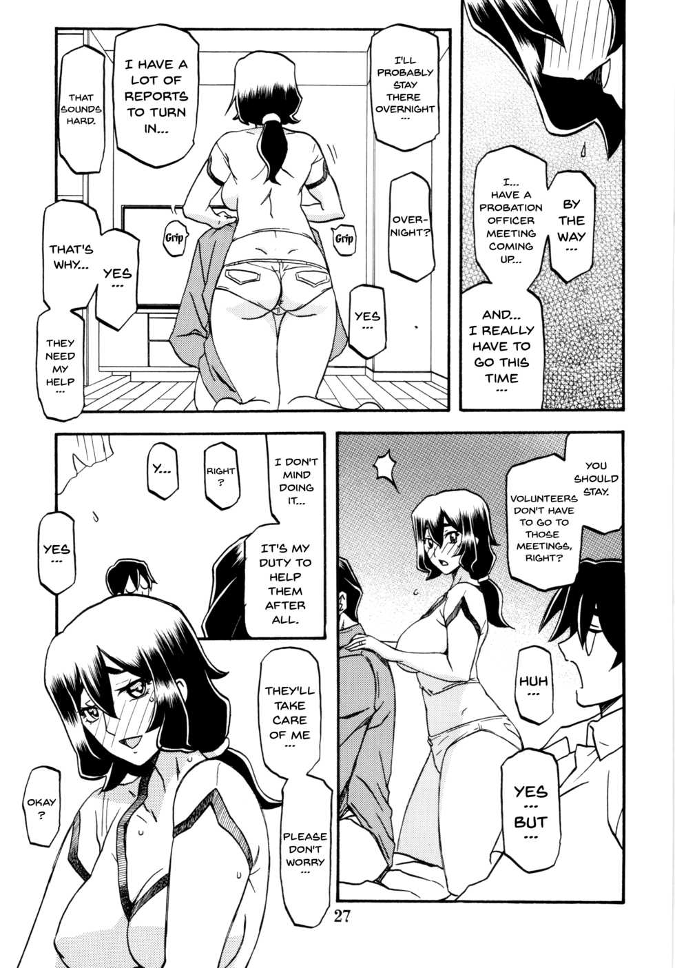 (C87) [Sankaku Apron (Sanbun Kyoden, Umu Rahi)] Akebi no Mi - Chizuru [English] {Doujins.com} [Decensored] - Page 27