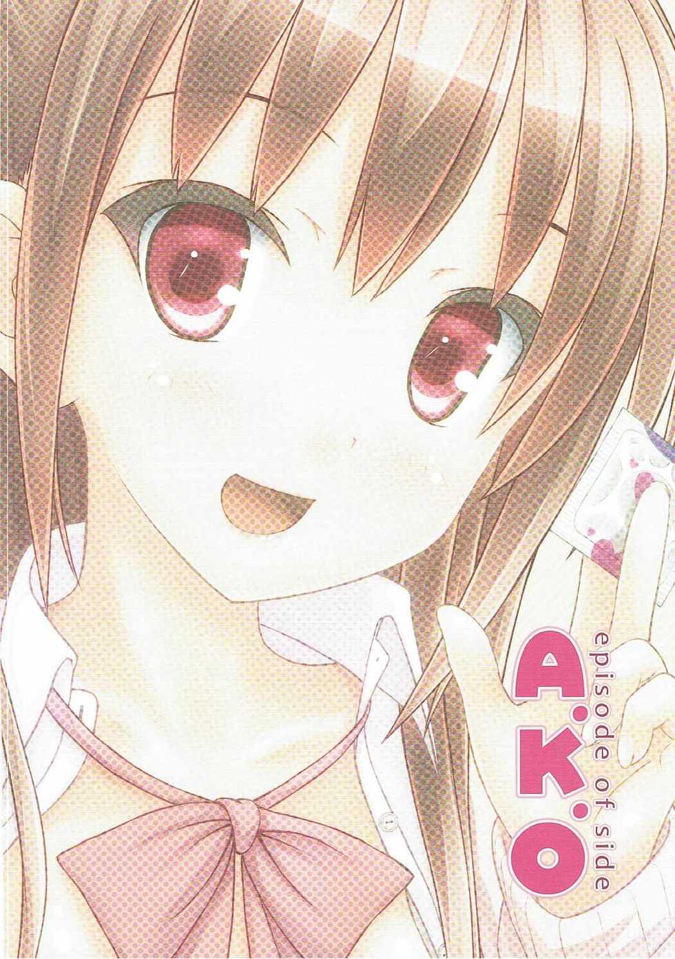 (C82) [milkberry (Kisaragi Miyu)] episode of side A.K.O (Saki Achiga-hen Episode of Side-A) - Page 3