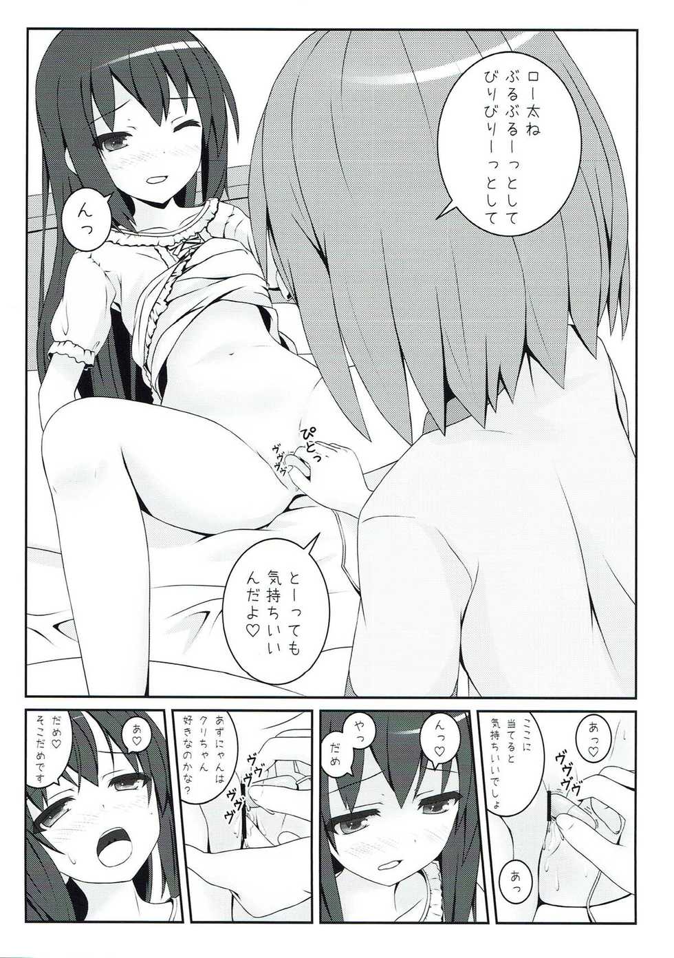 (C82) [milkberry (Kisaragi Miyu)] Yoru no Aida dake no Mahou (K-ON!) - Page 12