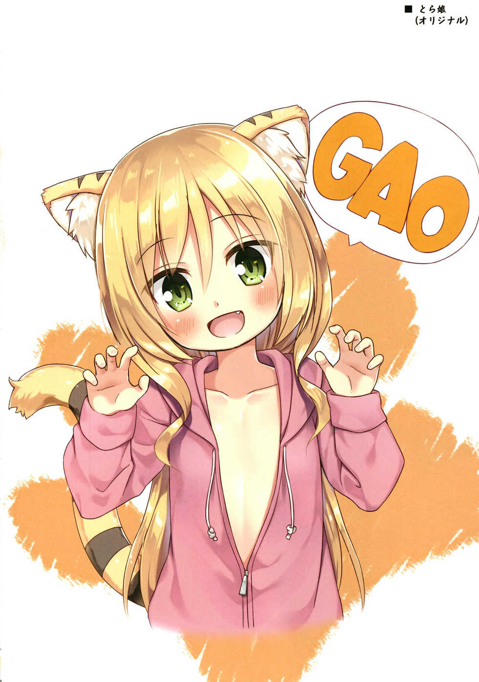 [Noraneko-no-Tama, Hitsuji-1ban-Shibori (Yukino Minato, Hitsuji Hako)] Tamaya Oodama Nijiiro Soushuuhen 3 (Various) [Digital] - Page 18