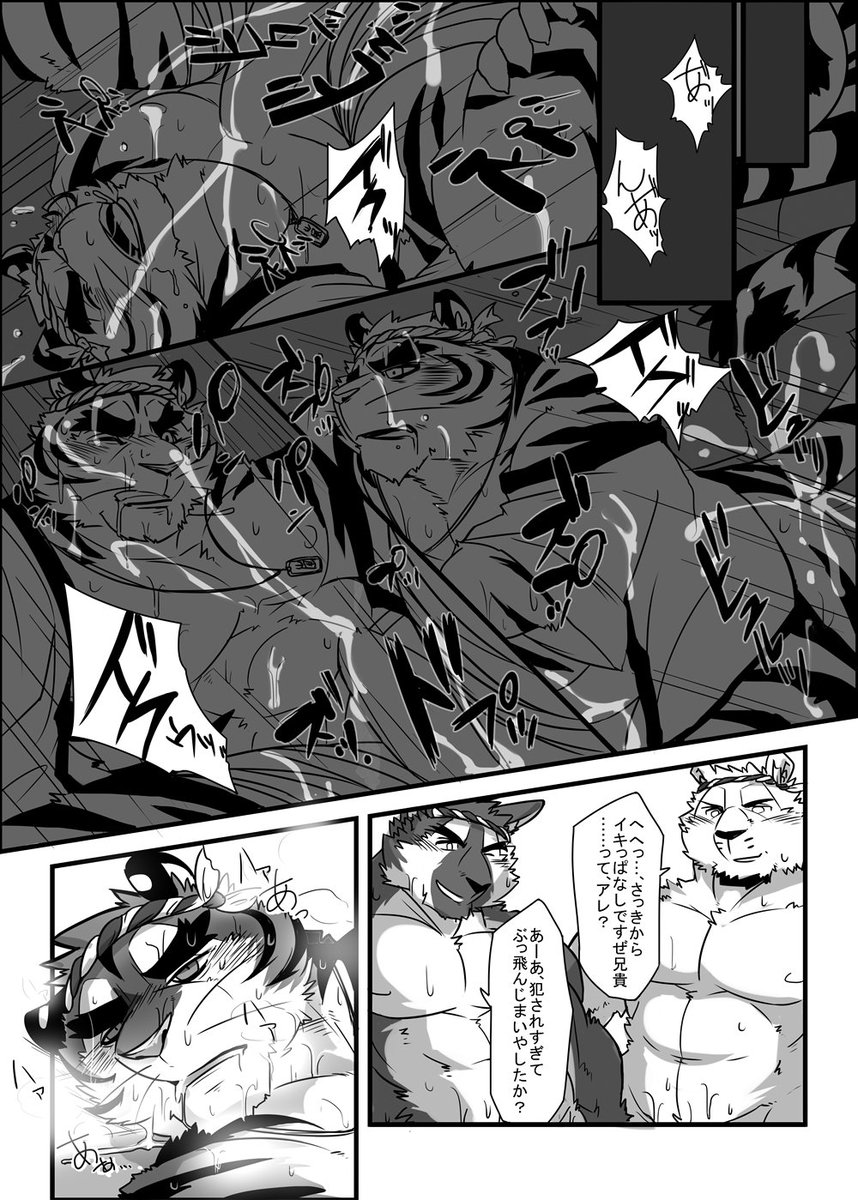 (C92) [Mitsuwa Building (Ochatora)] Danjiri Todoroke! (OTOKO MATSURI 3) - Page 14