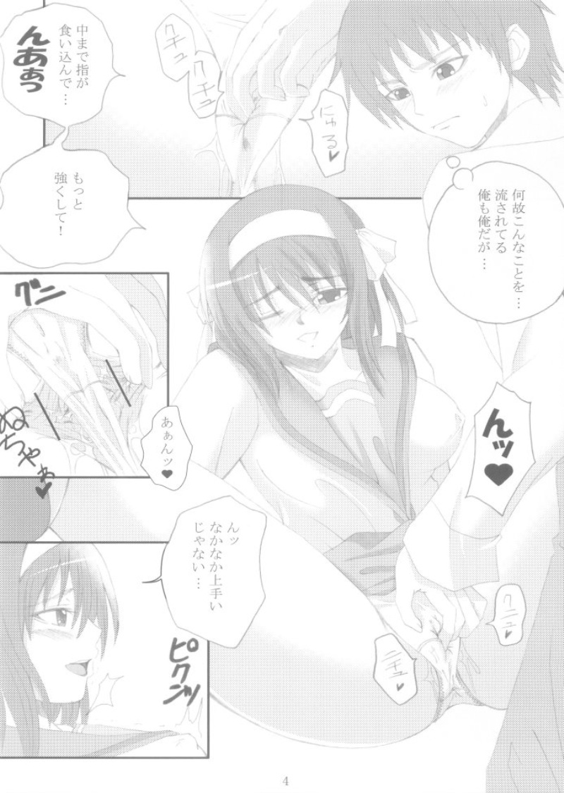 (SC32) [Yorimichi (Arsenal)] Haruhi no Kimagure Project (The Melancholy of Haruhi Suzumiya) - Page 3