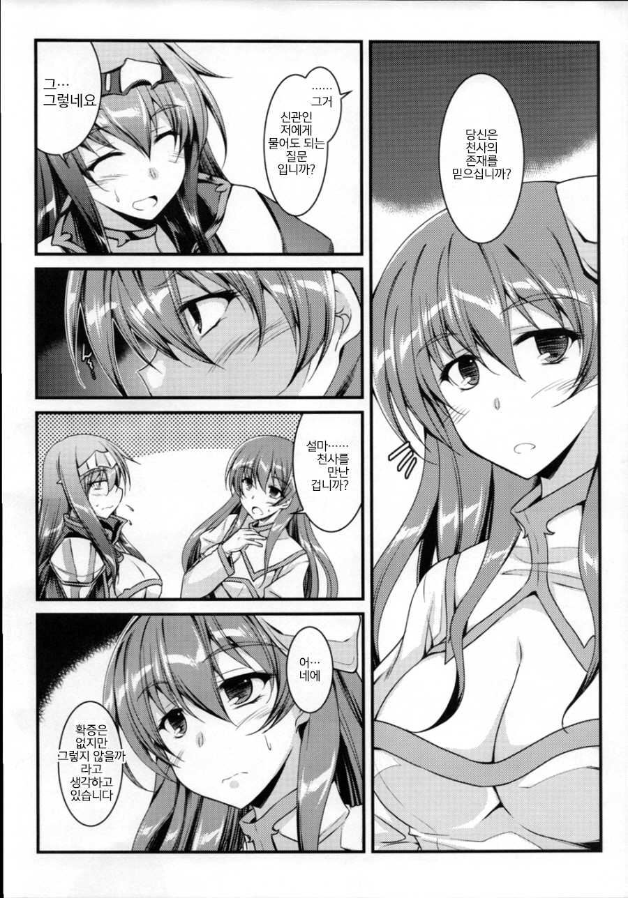 (SC2018 Summer) [ELHEART'S (Ibuki Pon)] Toganin no Seikishi Sama | 죄인 성기사님 [Korean] [팀 마스터] - Page 2