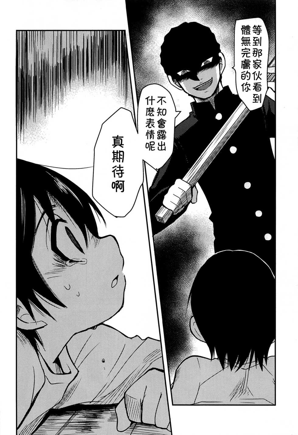 (HaruCC23) [Akimasaya (Akima)] Shinshoku (Boku Dake ga Inai Machi) [Chinese] [theoldestcat汉化] - Page 35