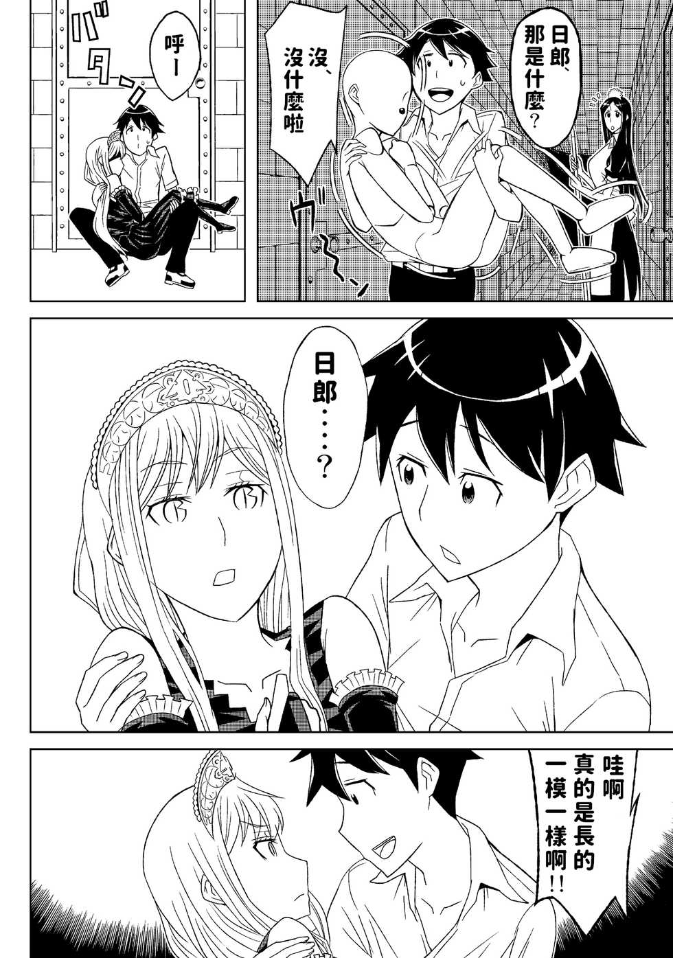 [Hinoki Buro (Hinoki)] Fukusei Oujo (Princess Resurrection)(chinese) [Digital] - Page 6