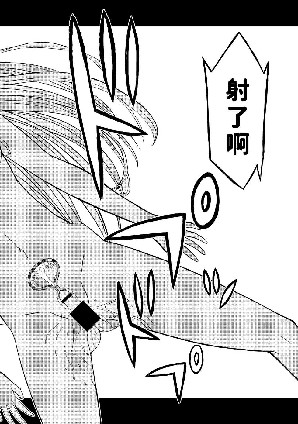 [Hinoki Buro (Hinoki)] Fukusei Oujo (Princess Resurrection)(chinese) [Digital] - Page 22