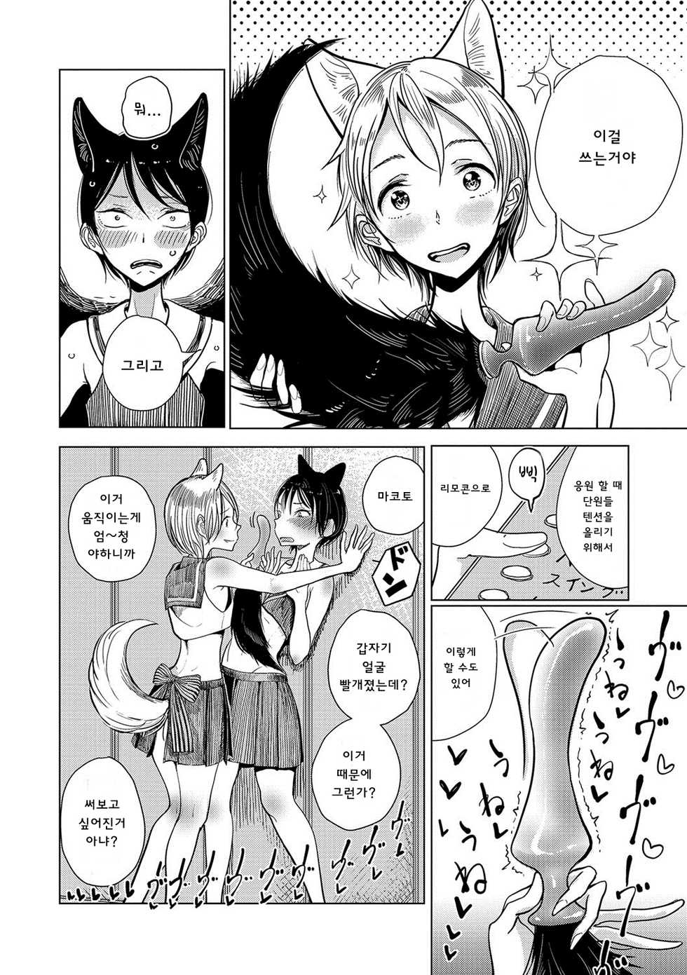 [Dhibi] Chuuken (Otokonoko HEAVEN Vol. 36) [Korean] [Digital] - Page 4