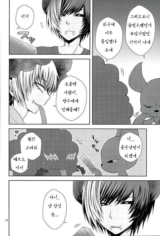 (ROCKIN' SHOWER3) [Sioyaki (Ayu)] Masochism (SHOW BY ROCK!!) [Korean] - Page 8