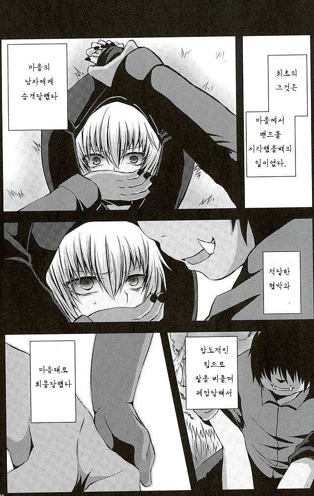 (ROCKIN' SHOWER3) [Sioyaki (Ayu)] Masochism (SHOW BY ROCK!!) [Korean] - Page 32