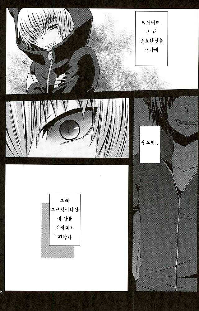 (ROCKIN' SHOWER3) [Sioyaki (Ayu)] Masochism (SHOW BY ROCK!!) [Korean] - Page 34