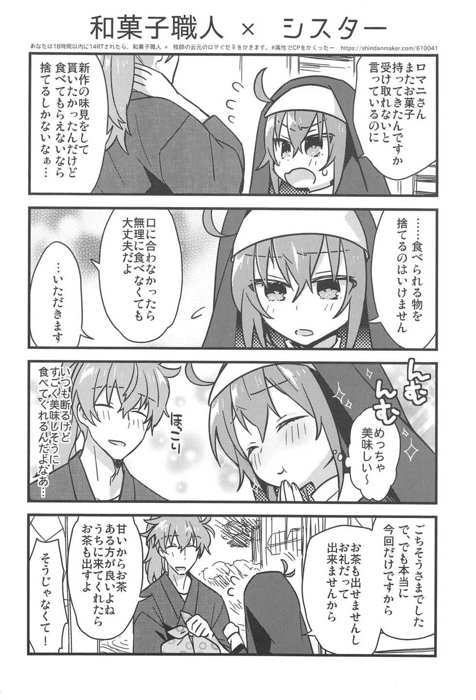 (HaruCC23) [Un-moto Shoko (Un-moto)] Zenbu Kimi no Sei (Fate/Grand Order) - Page 31
