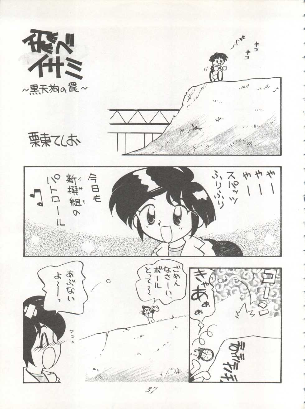 [P.A. Project (Various)] Yarujan! (Tobe! Isami) - Page 38