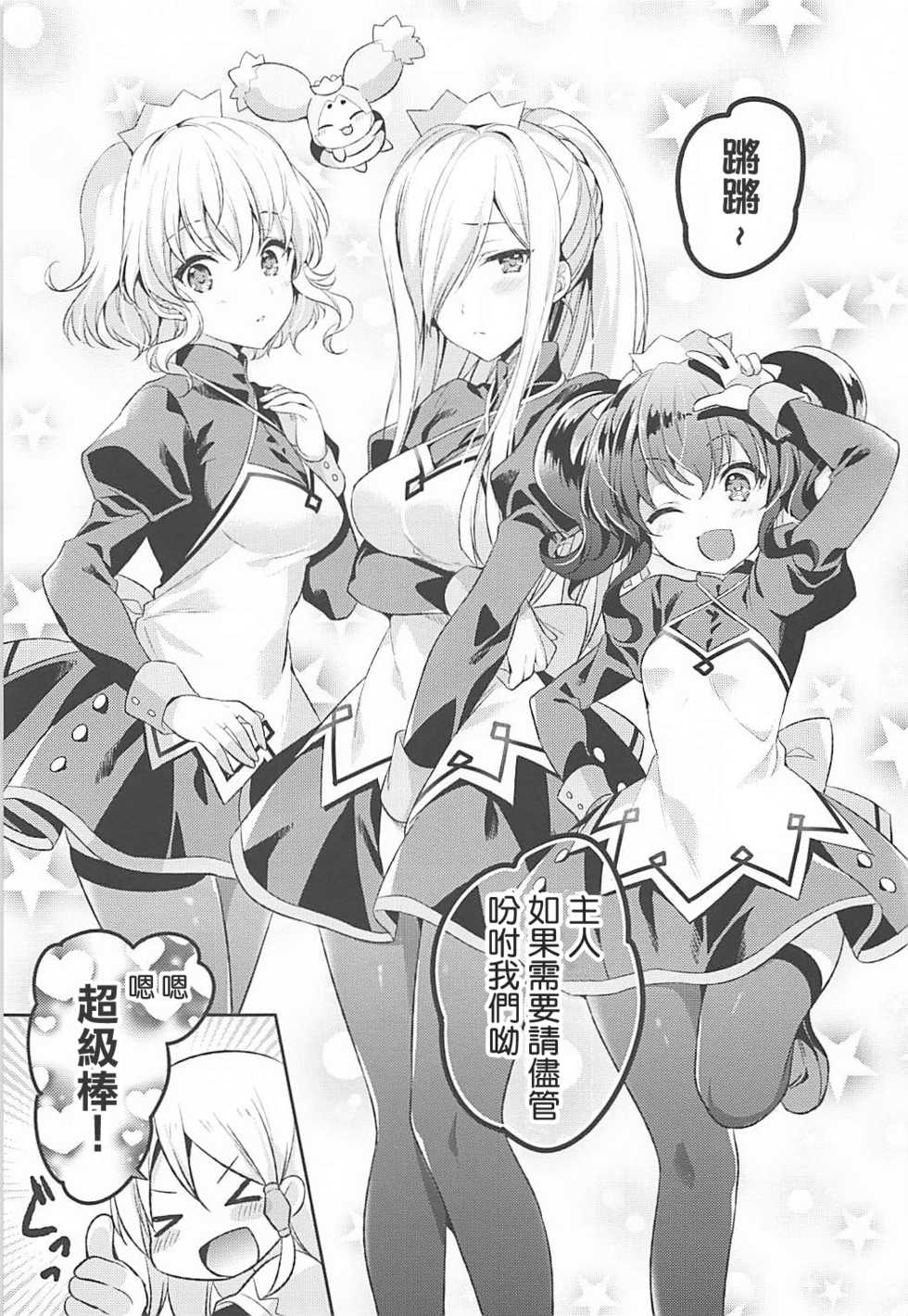 (C93) [Shinsen Gokuraku (Mami)] Watashi no Kawaii Maid-san (Tales of the Abyss) [Chinese] [寂月汉化组] - Page 5