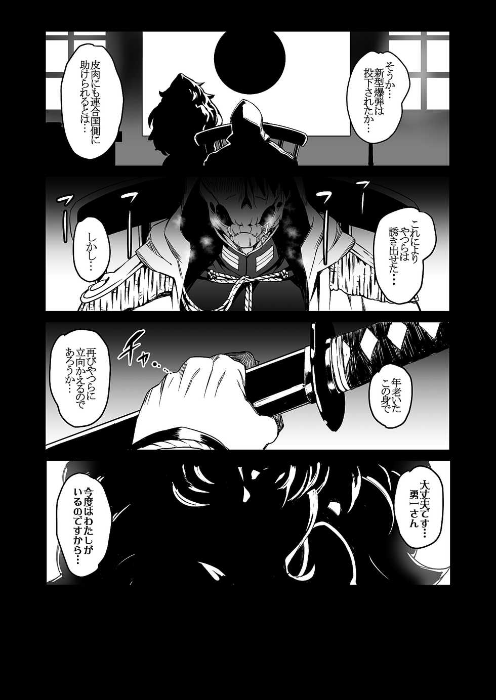 [LongHornTrain (CyoCyo)] Meten Puela + Meten Puela LEVEL2 [Digital] - Page 3