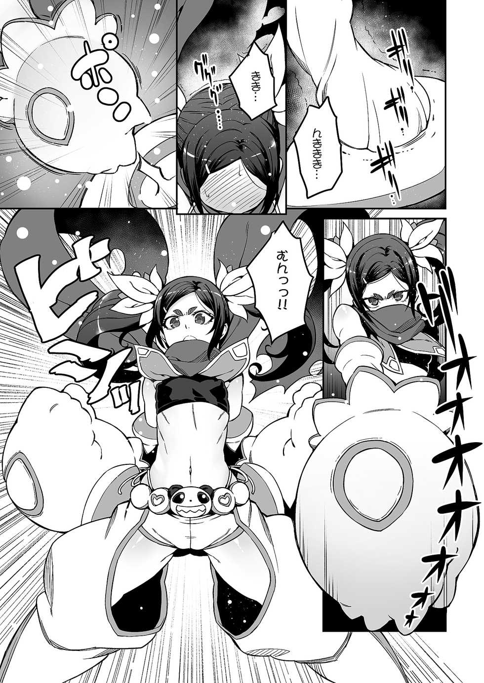 [LongHornTrain (CyoCyo)] Meten Puela + Meten Puela LEVEL2 [Digital] - Page 24