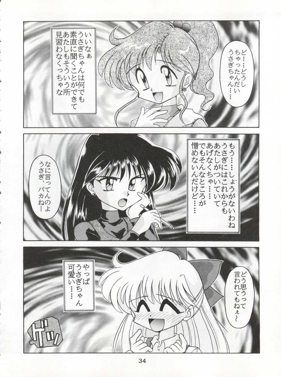 (C48) [Umesuke (Umemachi Syouji, J. Sairo)] HABER 6 - FIRST STAR (Bishoujo Senshi Sailor Moon) - Page 34