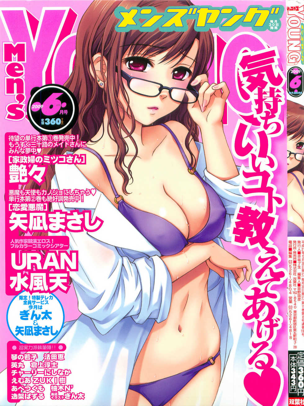 Comic Men's Young [2009-06] - Page 1