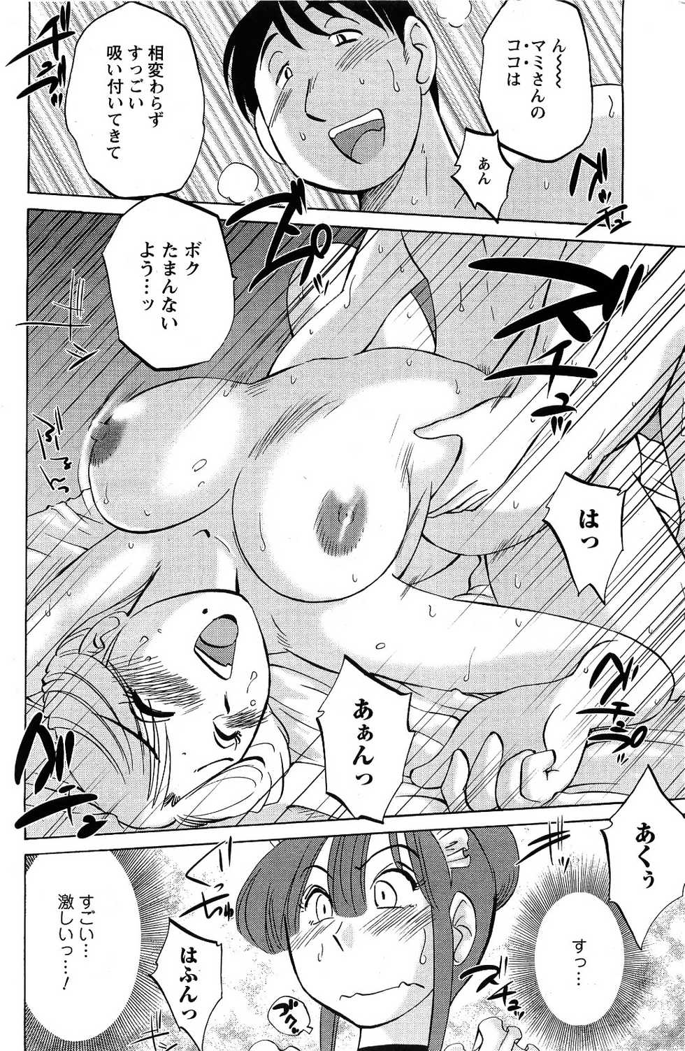 Comic Men's Young [2009-06] - Page 20