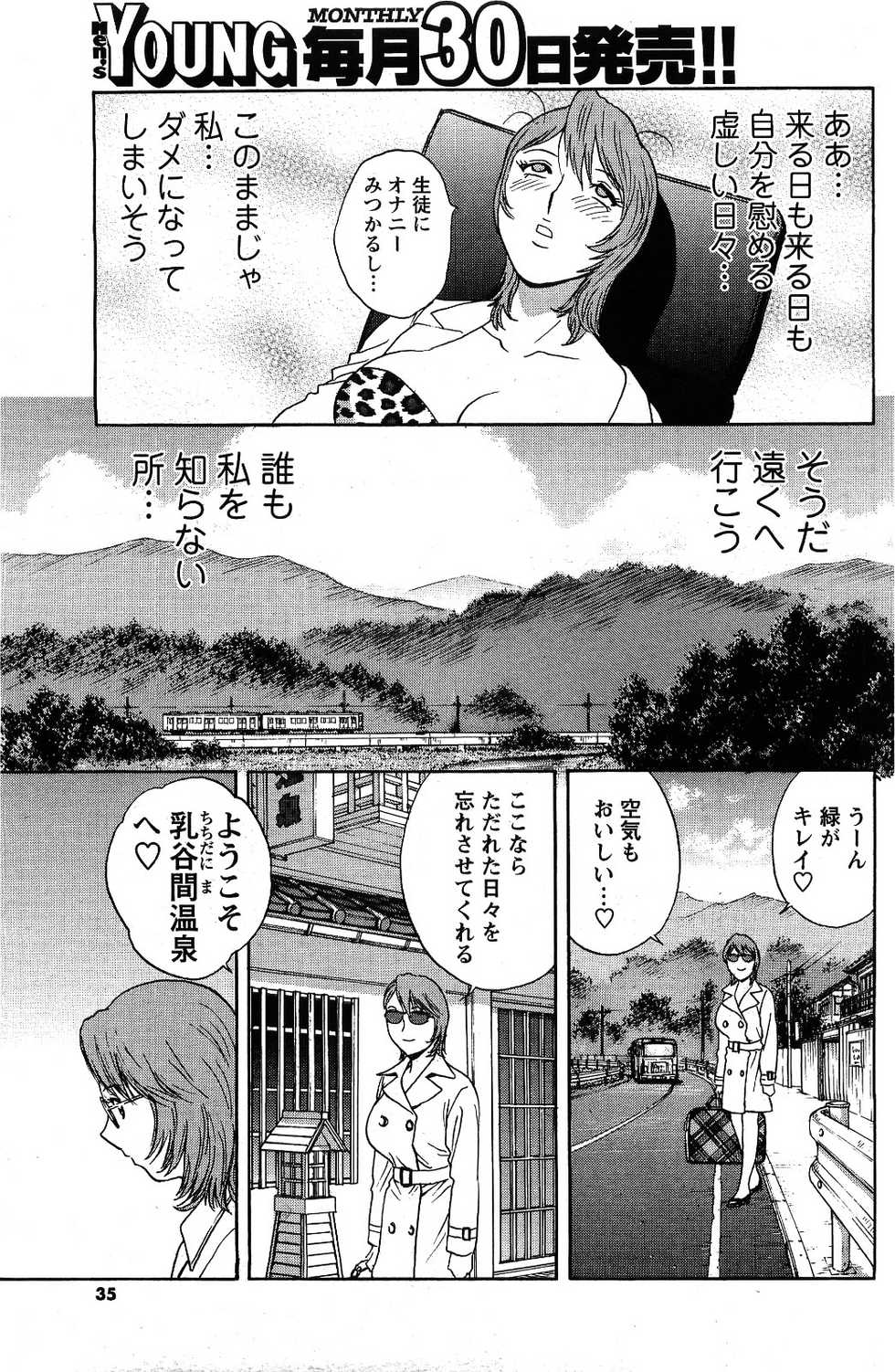 Comic Men's Young [2009-06] - Page 33