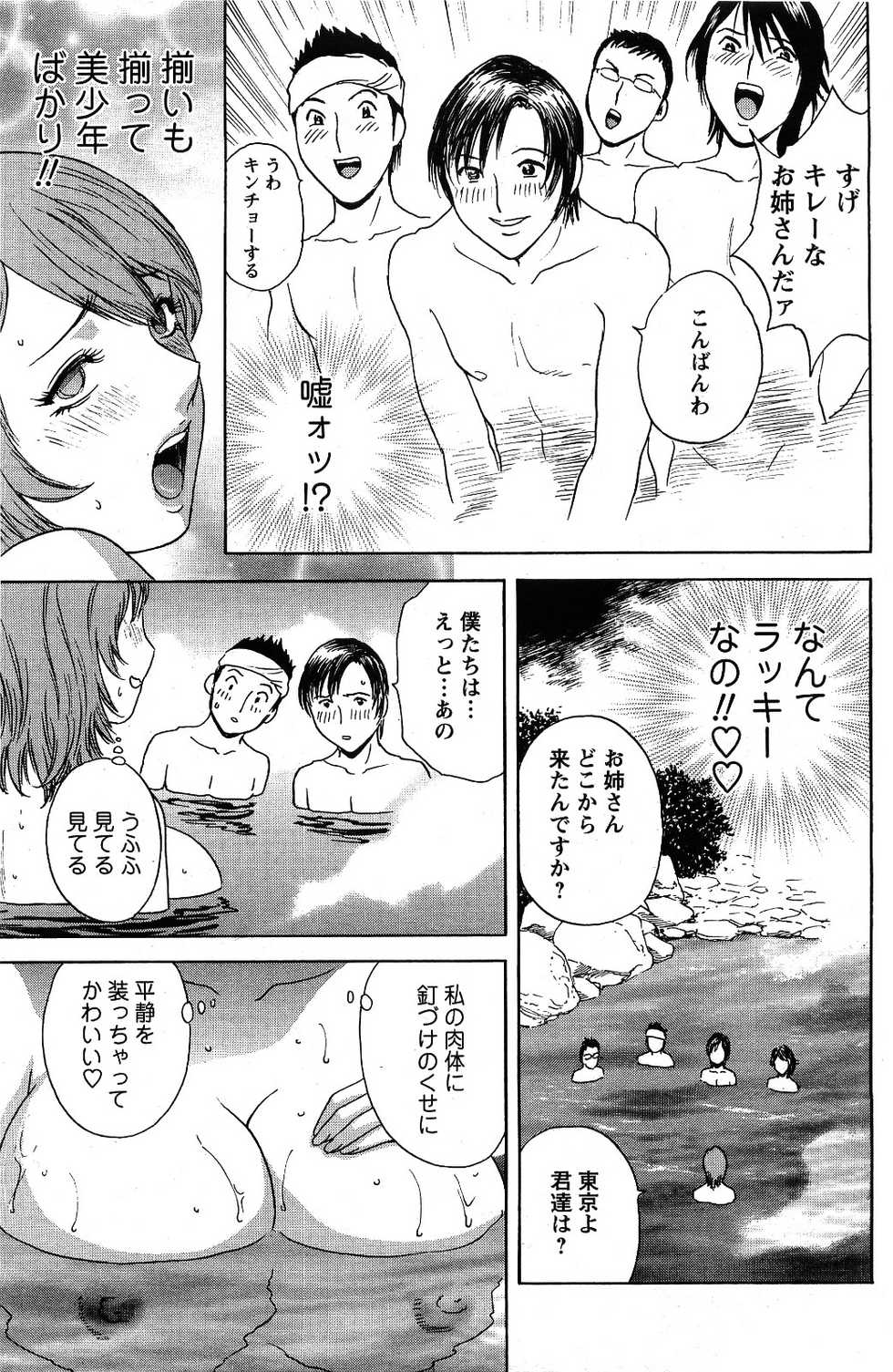 Comic Men's Young [2009-06] - Page 37