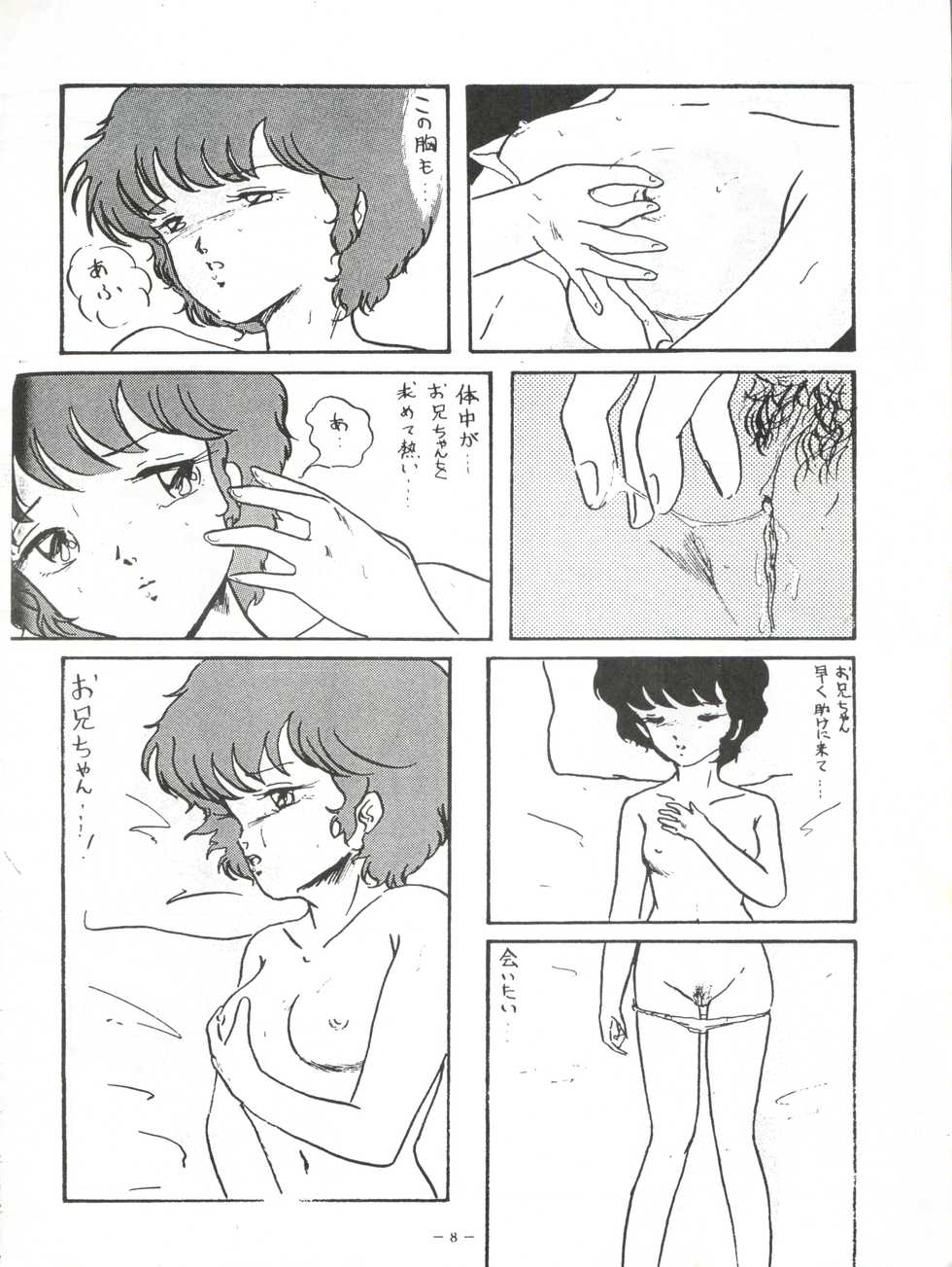 (C30) [ALPS (Various)] LOOK OUT 5 (Various) - Page 8