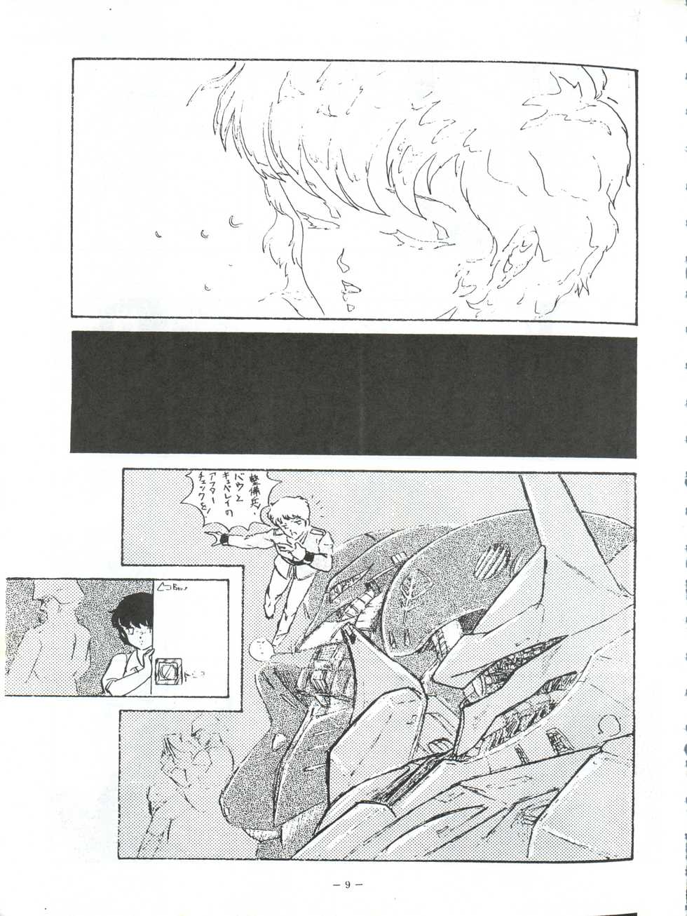 (C30) [ALPS (Various)] LOOK OUT 5 (Various) - Page 9