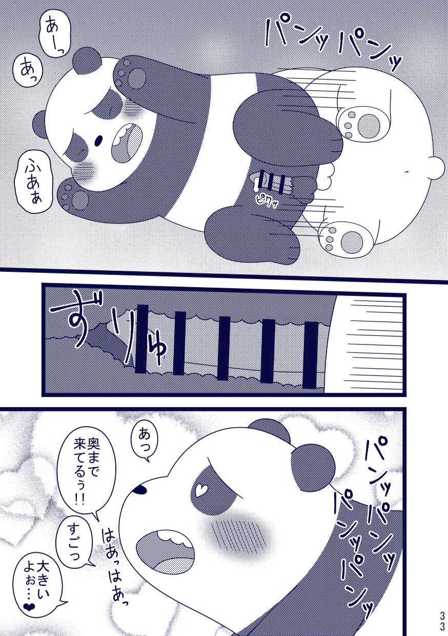 [Yanwari] Sleepless Night (We bare bears) - Page 7