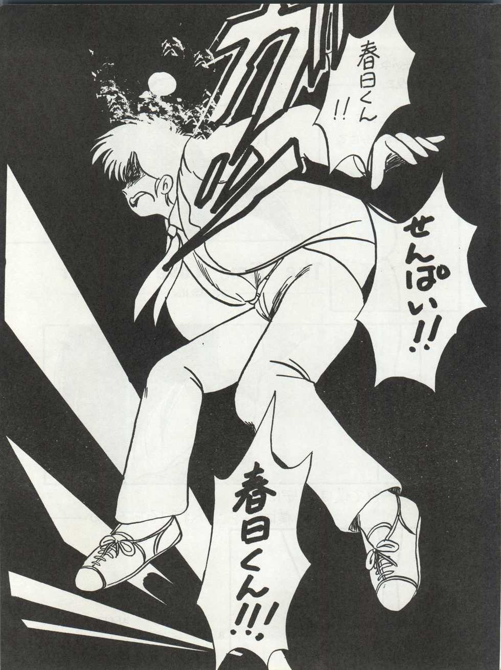 (C34) [Orange Gallery Henshuubu (Sakata Kintoki)] ORANGE GALLERY SAKATA SPECIAL (Kimagure Orange Road) - Page 13