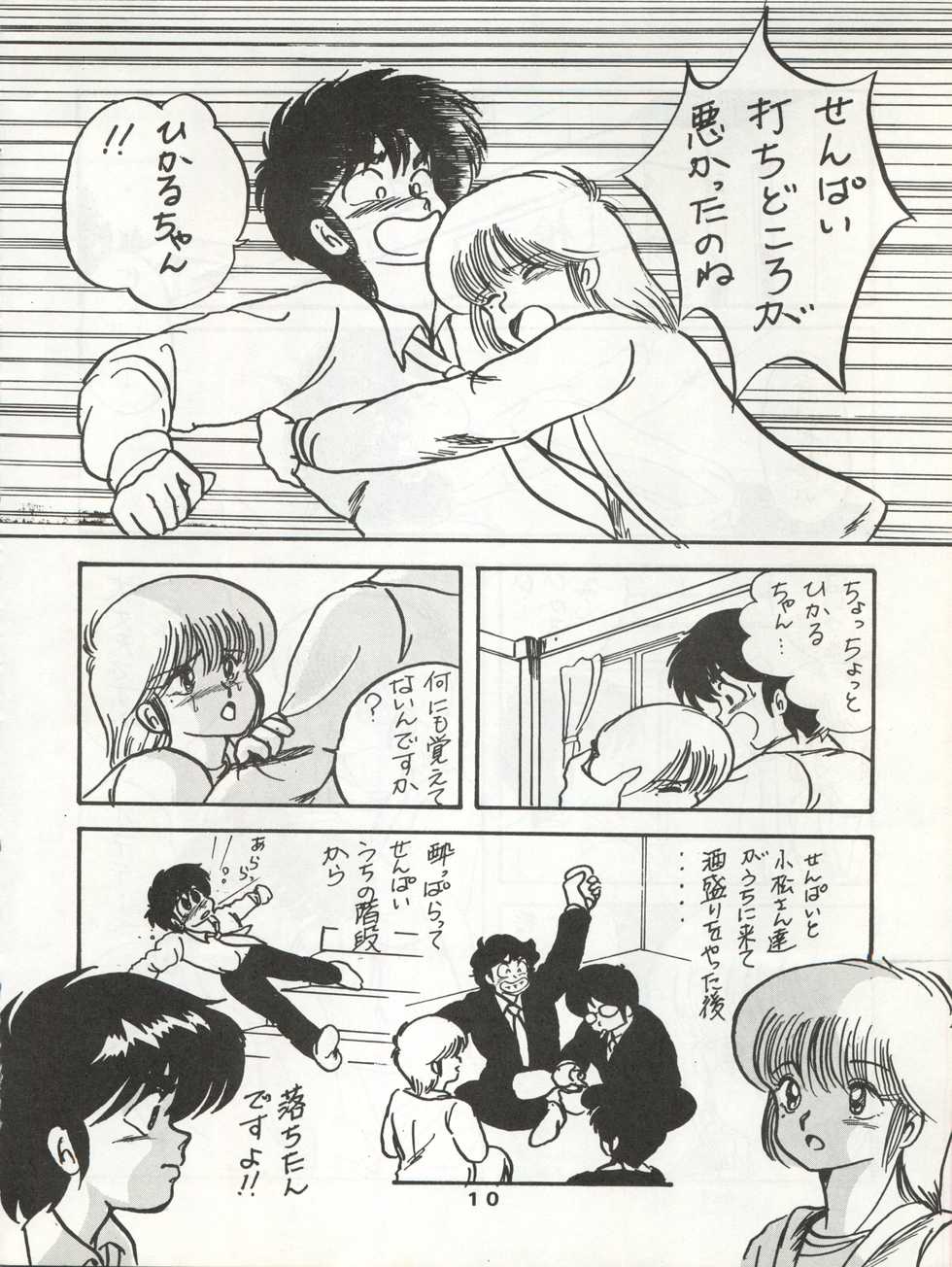 (C34) [Orange Gallery Henshuubu (Sakata Kintoki)] ORANGE GALLERY SAKATA SPECIAL (Kimagure Orange Road) - Page 16