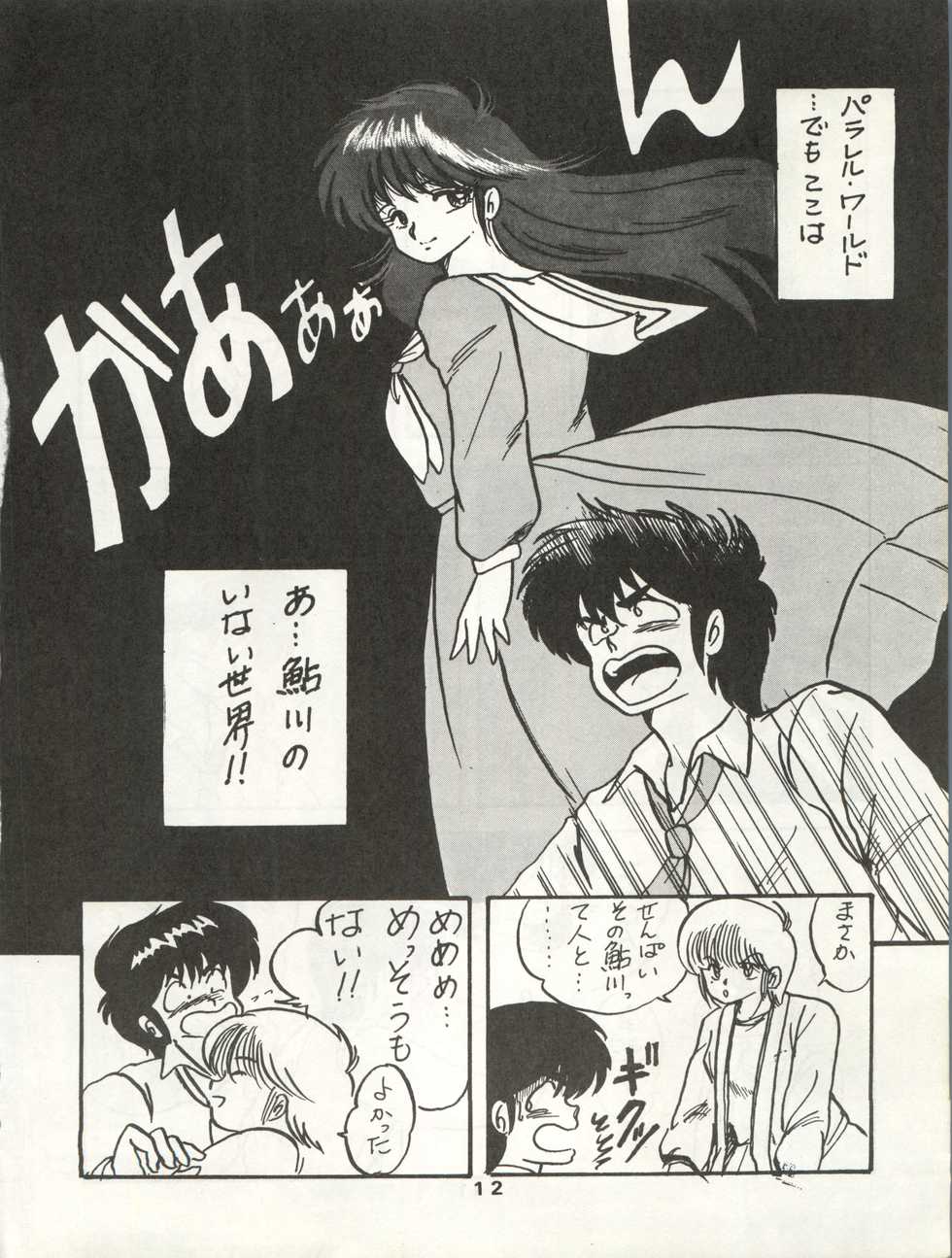 (C34) [Orange Gallery Henshuubu (Sakata Kintoki)] ORANGE GALLERY SAKATA SPECIAL (Kimagure Orange Road) - Page 18