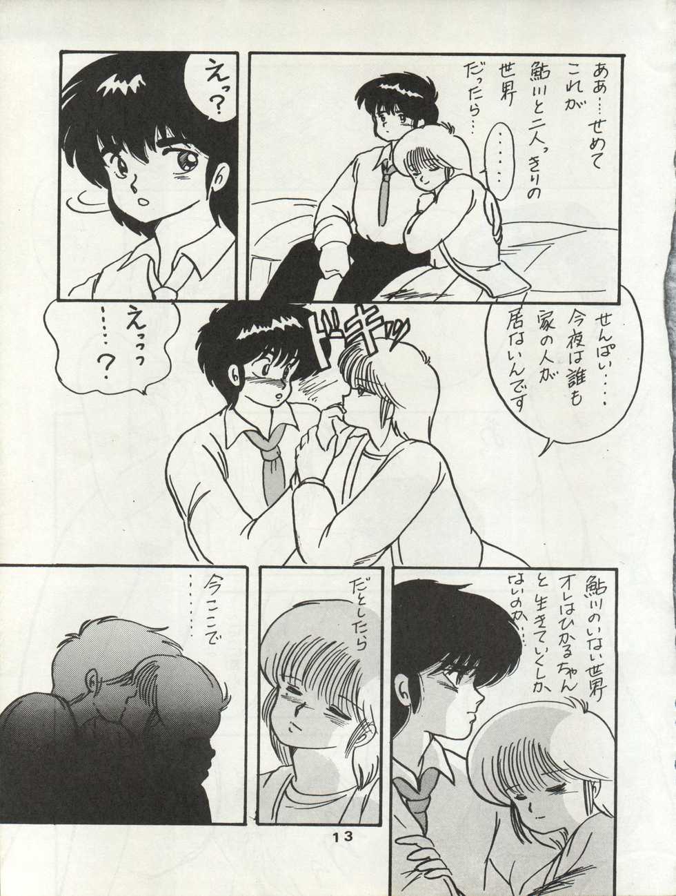 (C34) [Orange Gallery Henshuubu (Sakata Kintoki)] ORANGE GALLERY SAKATA SPECIAL (Kimagure Orange Road) - Page 19