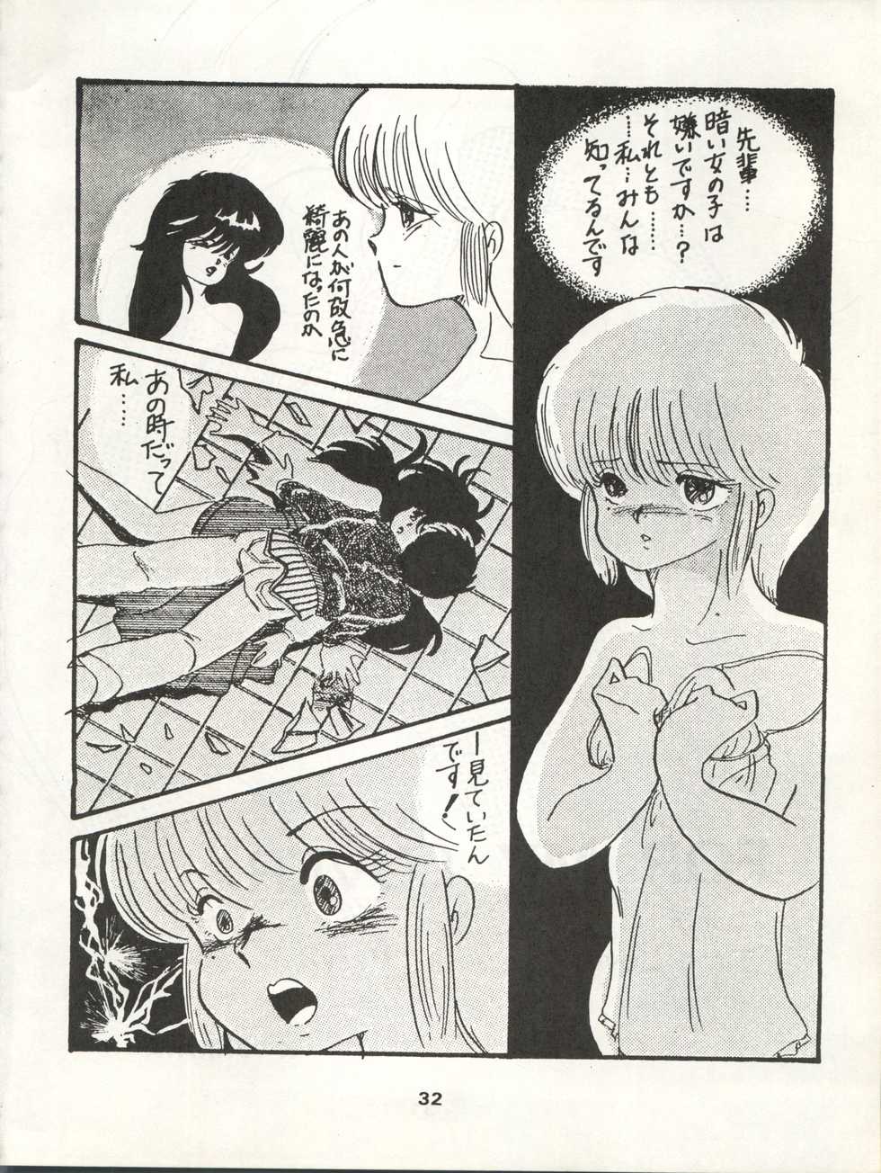 (C34) [Orange Gallery Henshuubu (Sakata Kintoki)] ORANGE GALLERY SAKATA SPECIAL (Kimagure Orange Road) - Page 38